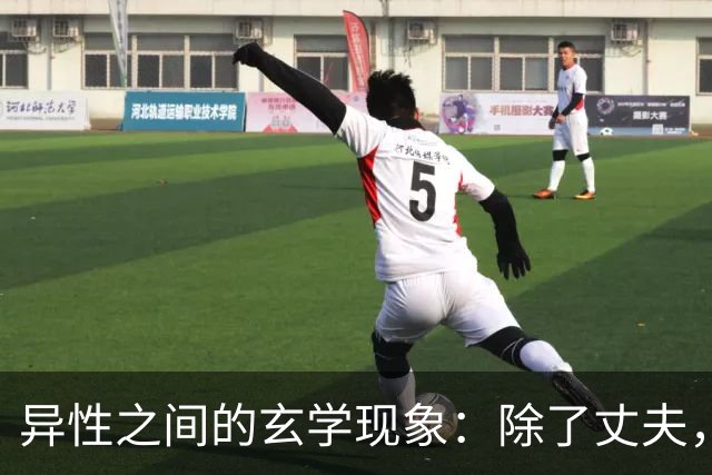 异性之间的玄学现象：除了丈夫，女人为何唯独对某个人无法释怀