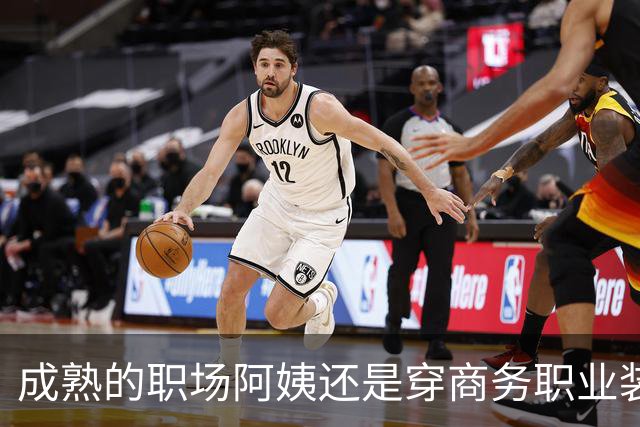 成熟的职场阿姨还是穿商务职业装更有魅力