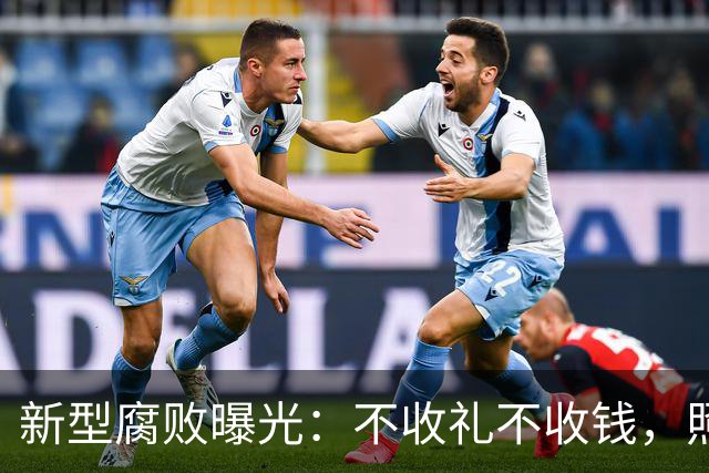 新型腐败曝光：不收礼不收钱，照样能把公家权变私家钱？
