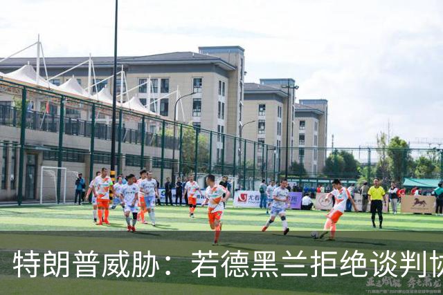 特朗普威胁：若德黑兰拒绝谈判协议，将对伊朗再发动一次“小小的史诗之怒”