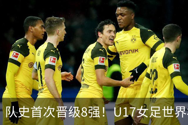 队史首次晋级8强！U17女足世界杯：中国点球4比3淘汰法国，牛子琪两扑点球+屡次救险