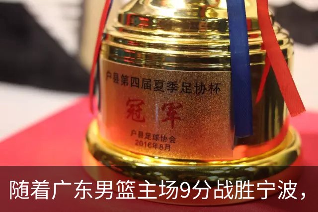 随着广东男篮主场9分战胜宁波，上海男篮5分险胜福建，吉林1分战胜广厦，强弱队差距明显减小，徐杰缺席原因出炉