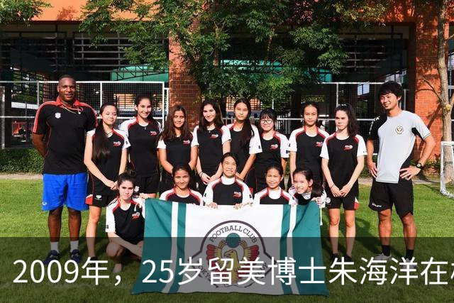 2009年，25岁留美博士朱海洋在校园当着七人面残忍杀害22岁北京籍学妹，行凶后既不逃跑也不躲避，究竟是什么让这位顶尖精英彻底走向疯狂？